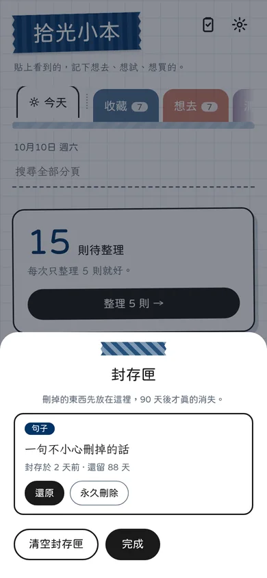 封存匣