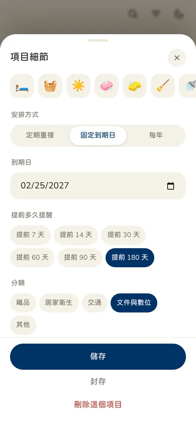 固定到期日
